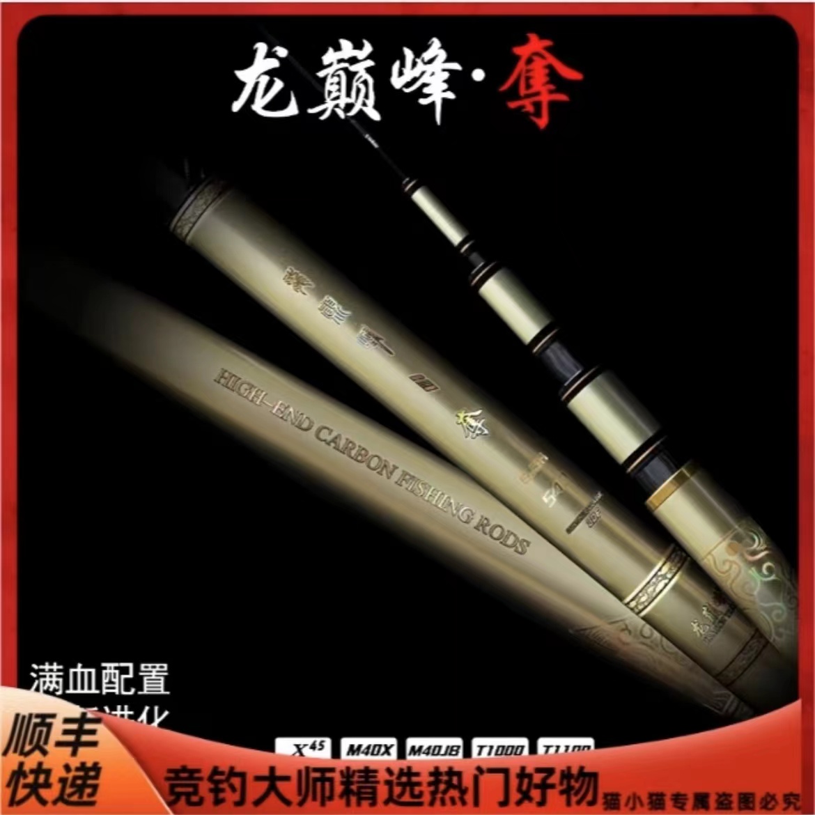 渔巅.峰2024新品.夺3.5H休闲小综合鱼竿