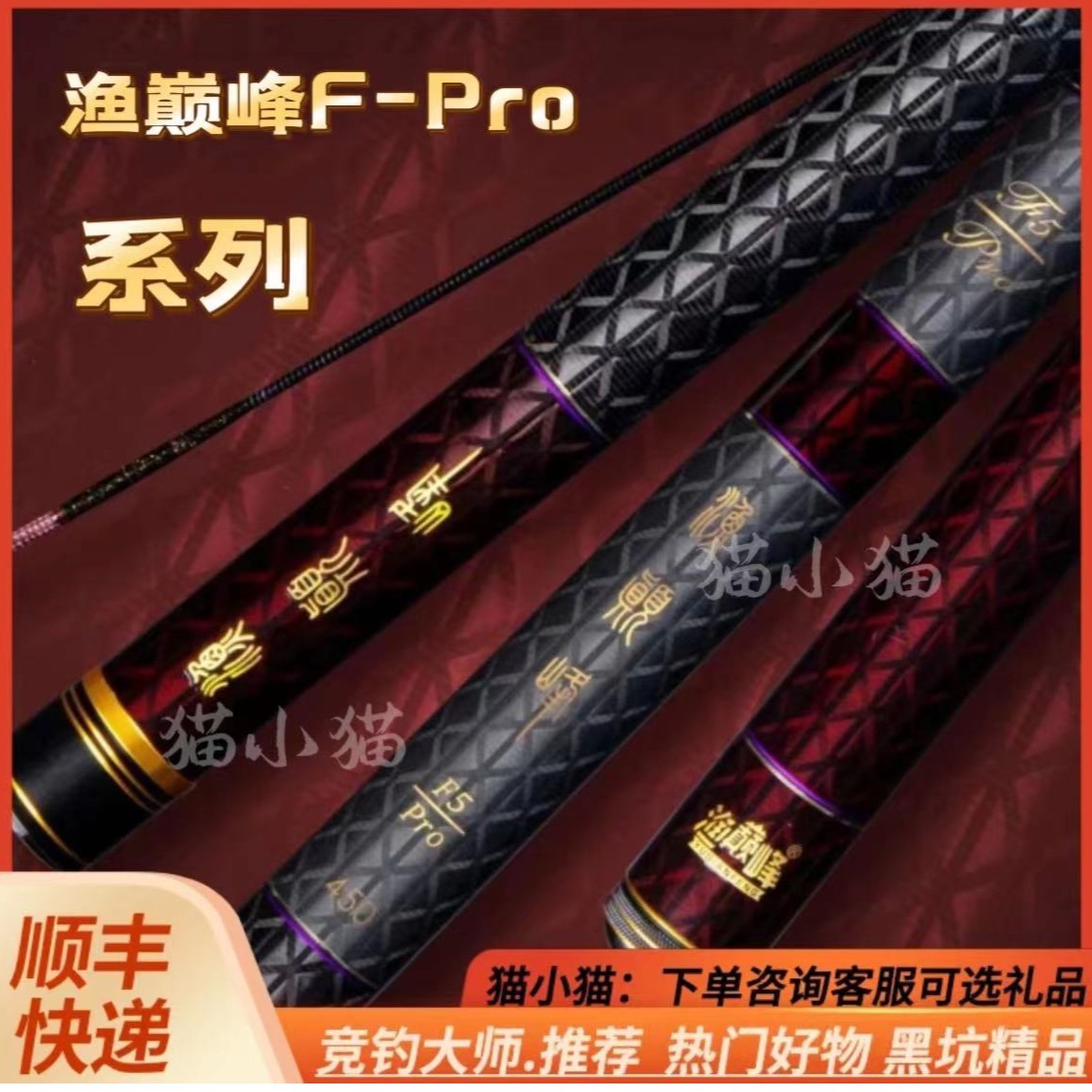 渔巅峰Pro经典超轻竞技专属鱼竿休闲杆可博大物杆综合钓竿垂钓