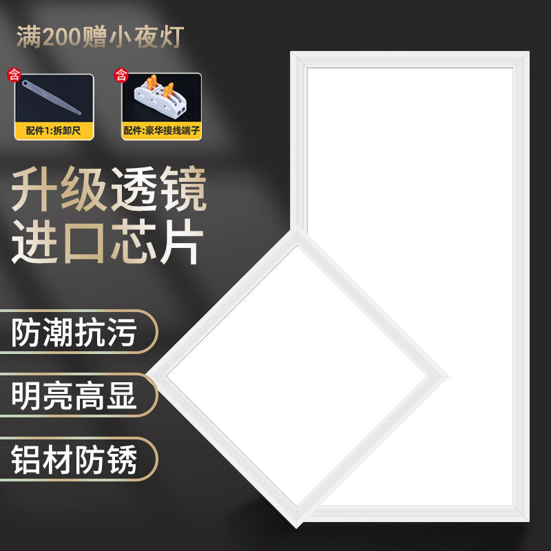 卫生间浴室集成吊顶led灯厨房吸顶灯天花平板灯铝扣板厨卫平顶灯