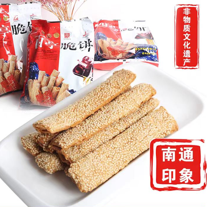 正宗手工西亭脆饼江苏非遗南通特产传统糕点芝麻早餐茶食礼盒gs