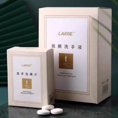泡腾洗手液盒装