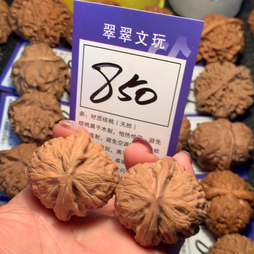 【闪购商品】文玩核桃把件.****.850