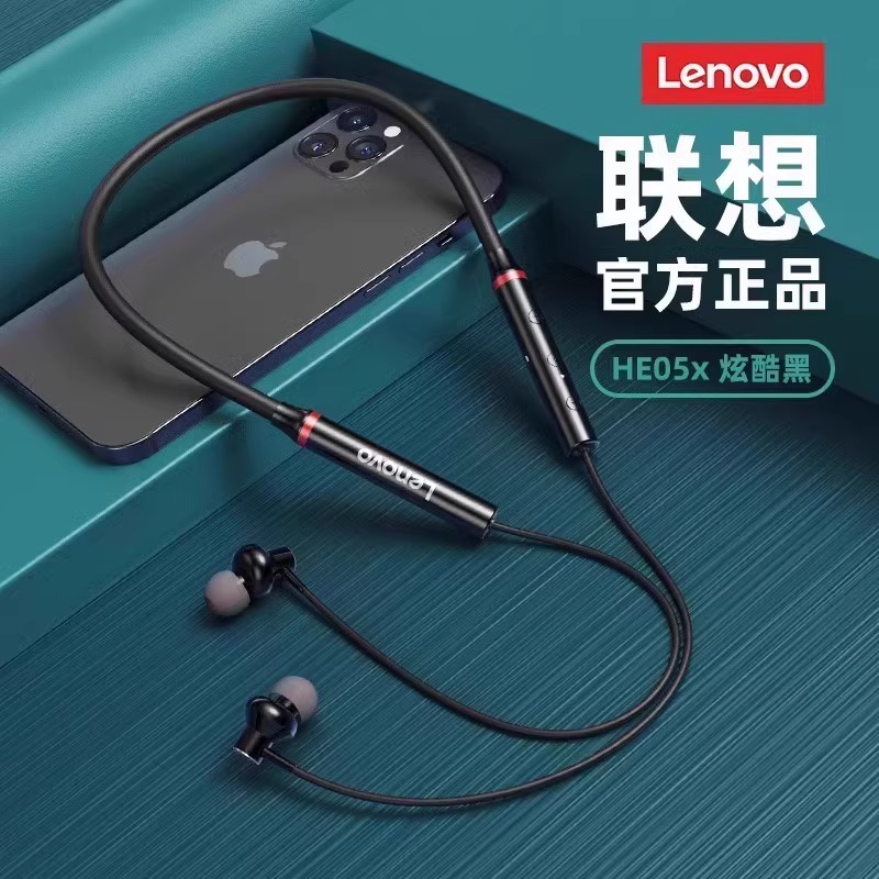 联想HE05X挂脖式蓝牙耳机运动跑步专用高音质适用于苹果华为小米
