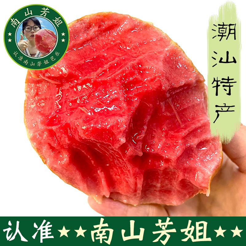 广东潮汕 红心软芭乐软糯番石榴1斤3斤5斤当季新鲜水果包邮农产品