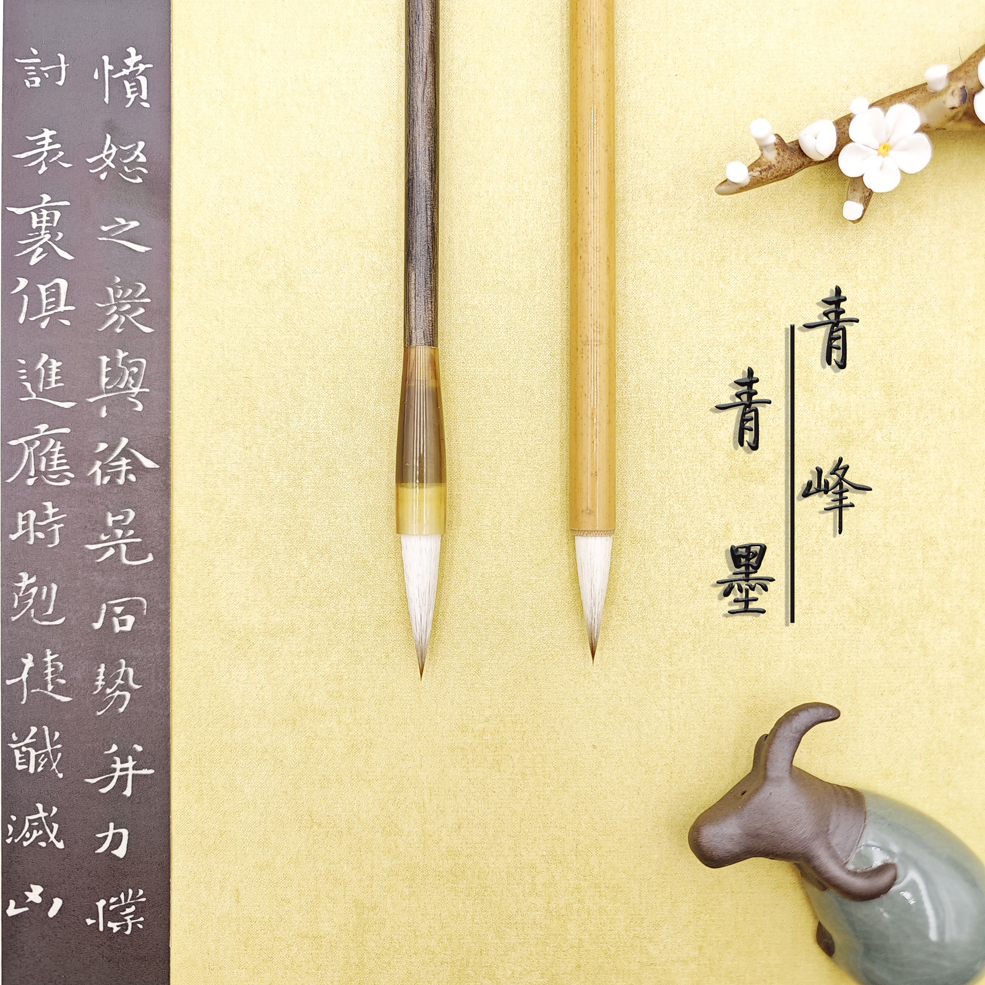 老笔斋【青峰/青墨】兼毫中楷 3.0/3.5cm 初学楷书行草篆练习用毛笔