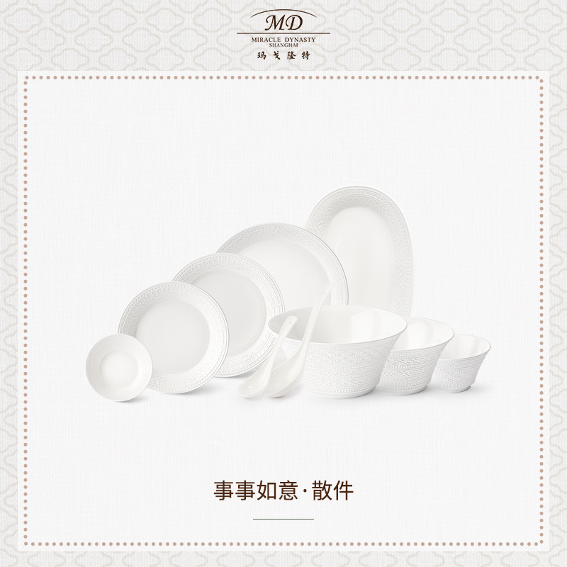 玛戈隆特事事如意骨瓷散件家用网红米饭碗碟盘勺子餐具单个装