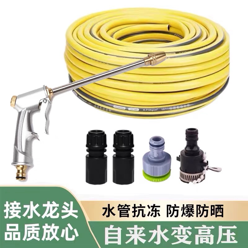 长杆水枪高水压洗车水枪接水龙头使用洗汽车刷车浇花浇菜洗通用款