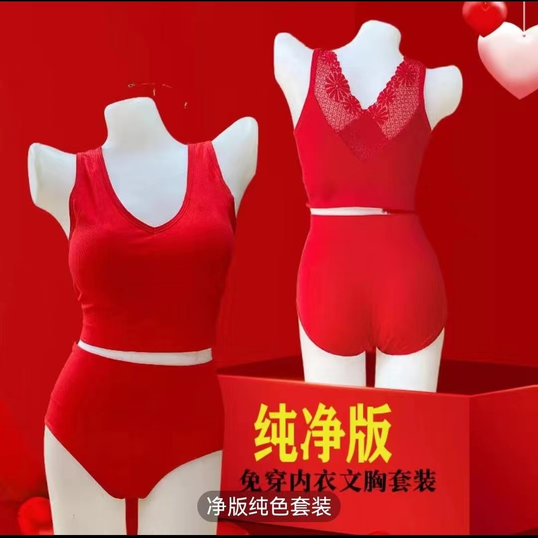 新款新年红无钢圈套装背心舒适时尚百塔聚拢高弹力女背心打底套装