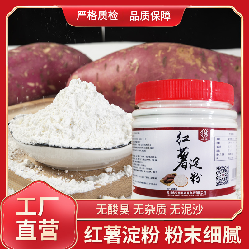 瑞发500g瓶装红薯淀粉粉末细腻口感纯正安岳特产纯手工优质严选