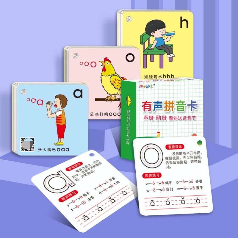 一年级全套趣味识字认读拼音卡片用字母表幼小衔接幼儿园班书教材
