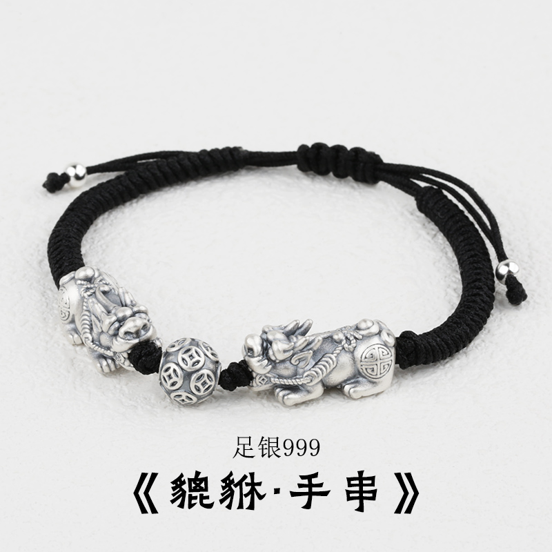 足银手链 纯银999貔貅手链男款手编绳百搭国潮银饰女款情人节礼物