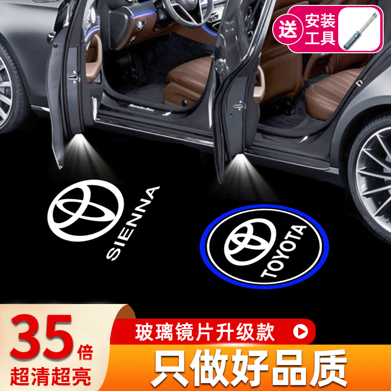 适用于丰田格瑞维亚 赛那车门迎宾灯投影天使之翼翅膀改装饰氛围