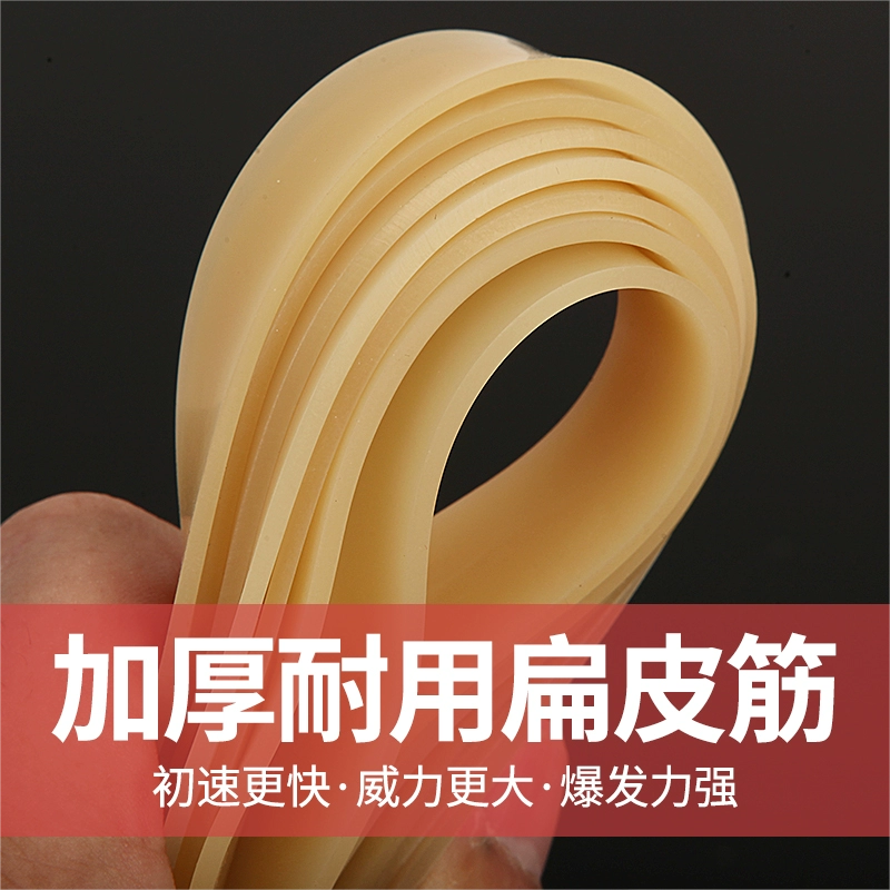 超纤高品质材质耐磨龙胆脚蹬拉力弹弓皮筋加厚强力大威力高弹力扁