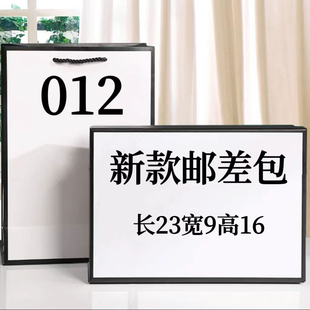 【12号】 A2024气质时尚百搭休闲单肩斜挎手提 邮差包#6520
