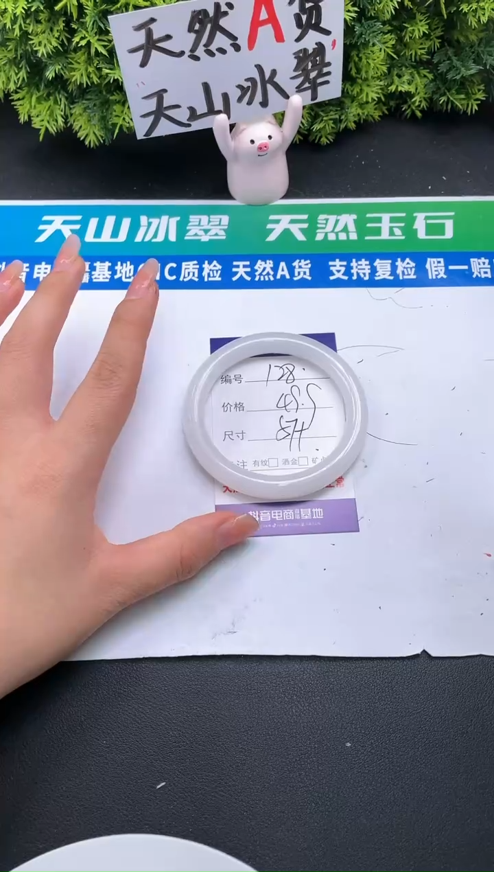 【闪购商品】石英质玉手镯未镶嵌128-57+