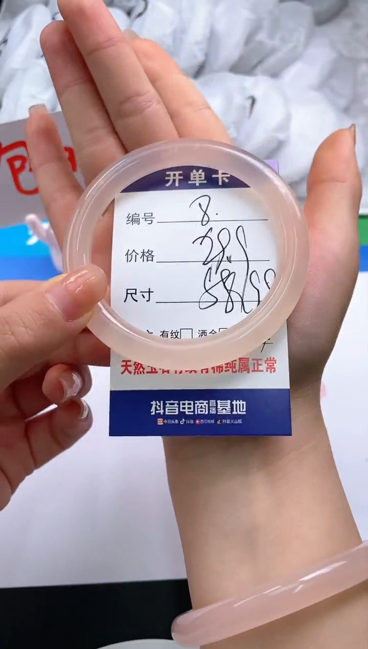 【闪购商品】石英质玉手镯未镶嵌8-58+