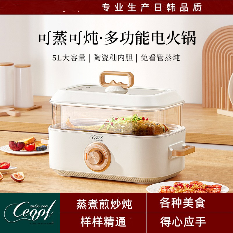 电锅多功能一体锅火锅陶瓷蒸煮电火锅内胆蒸炖家用大容量多功能锅