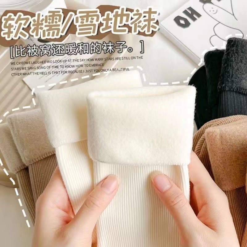 袜子女秋冬季长袜加绒加厚保暖雪地袜中筒袜睡眠地板袜冬天长筒袜
