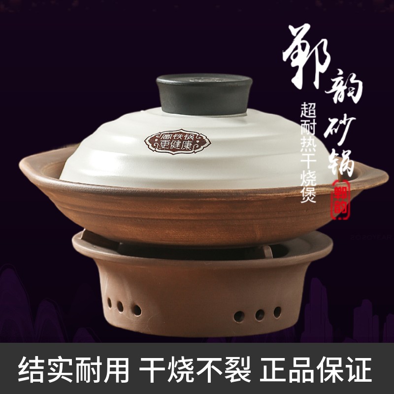 郸韵干烧煲陶瓷酒精炉干锅菜打边炉耐高温浅式大口砂锅粉丝煲专用