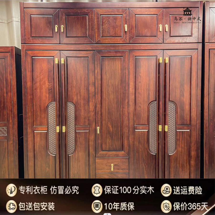 乌金木四门五门大衣柜新中式家用大容量隔断实木衣柜纯实木