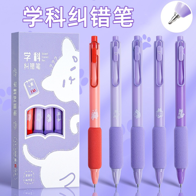 【学科纠错笔】欧包笔握按动速干中性笔ST笔头ins高颜值刷题笔