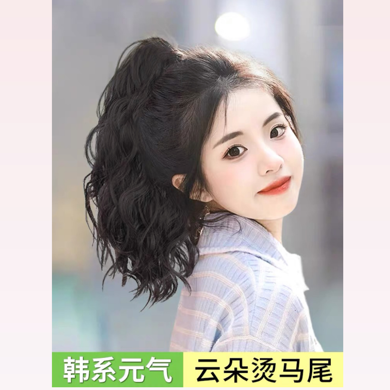 【抓夹马尾】水波纹卷发显发量 轻盈自然 抓夹马尾女生少女逼真韩系