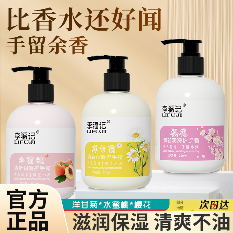 洋甘菊护手霜补水保湿防裂水润嫩肤留香护手霜学生秋冬季男女通用