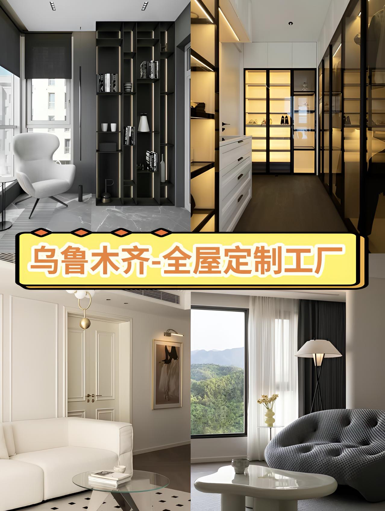 新疆包邮木言全屋定制高端衣柜橱柜餐边柜衣帽间榻榻米源头工厂