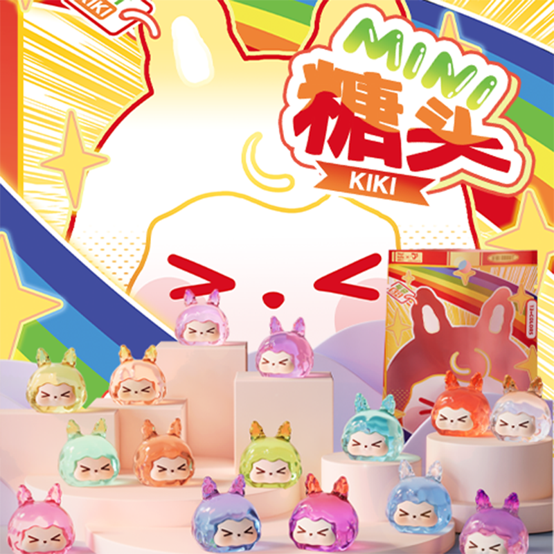 Suplay KIKI迷你糖头系列盲袋萌粒