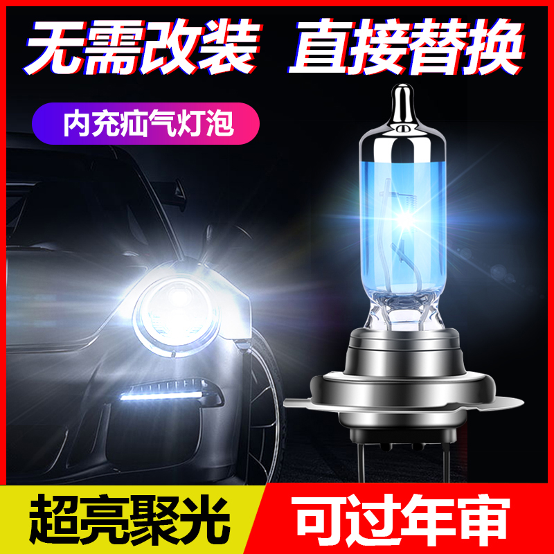 12-13-15-款北京现代朗动氙气大灯远光近光车灯改装超亮白光灯泡