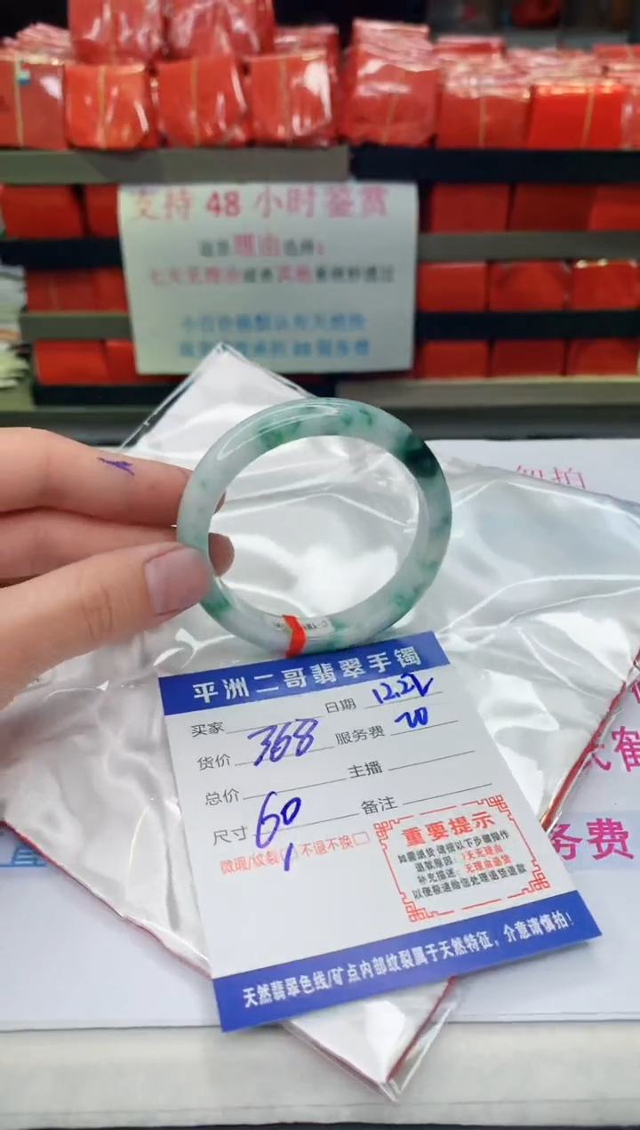 【闪购商品】翡翠手镯未镶嵌1