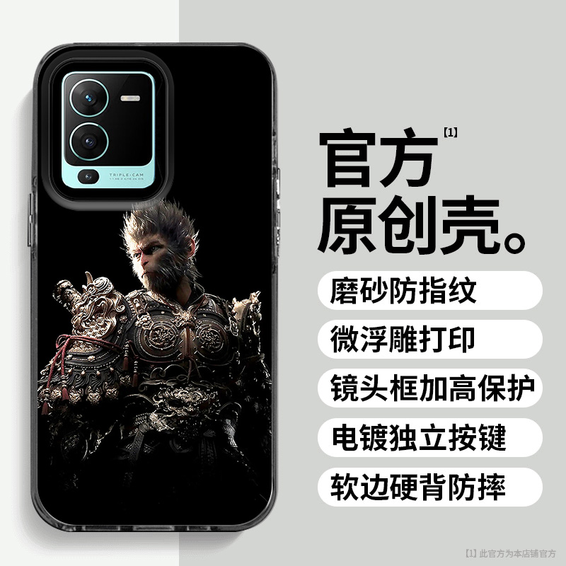 黑神话悟空适用vivoS15Pro手机壳彩银创意卡通保护套