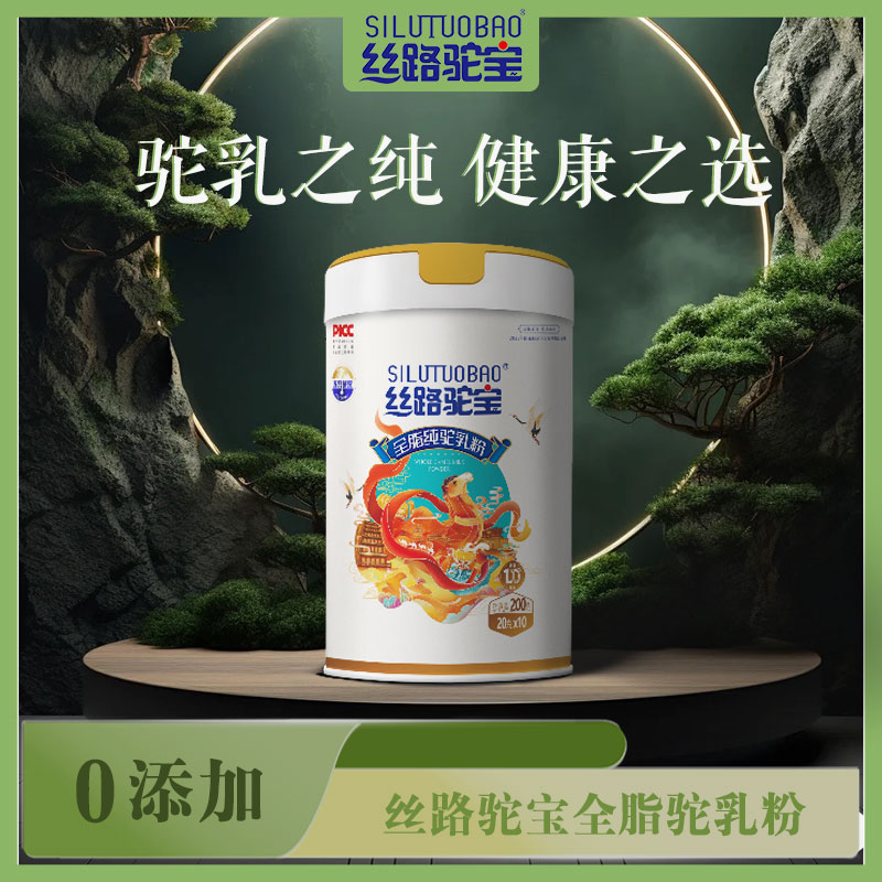 丝路驼宝全脂纯驼粉200g/罐