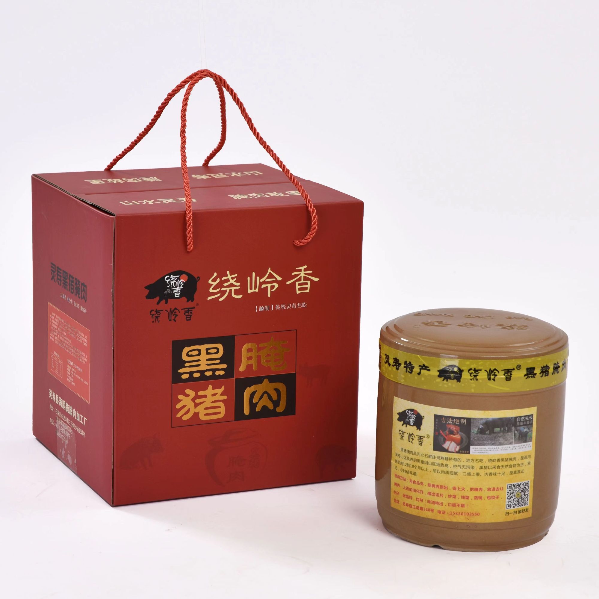 黑猪肉腌肘子五斤礼盒装灵寿古法腌肉（肥瘦 坛子肉 腊肉