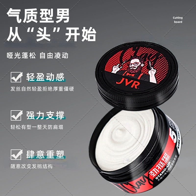杰威尔定型哑光发泥男士发型强力塑型自然蓬松造型无白屑清香发蜡