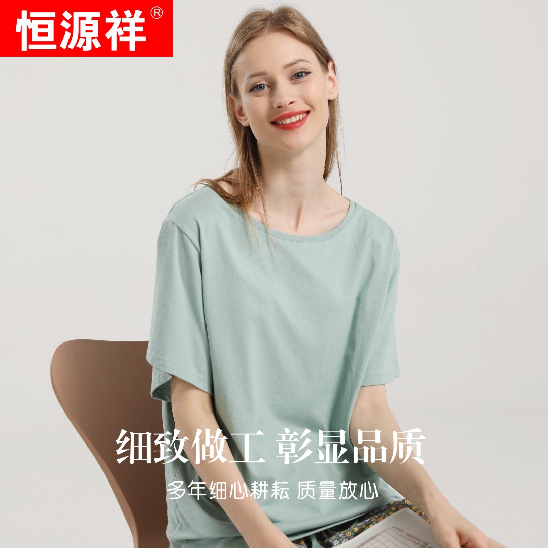【短袖短裤】恒源祥女士短袖睡衣套装