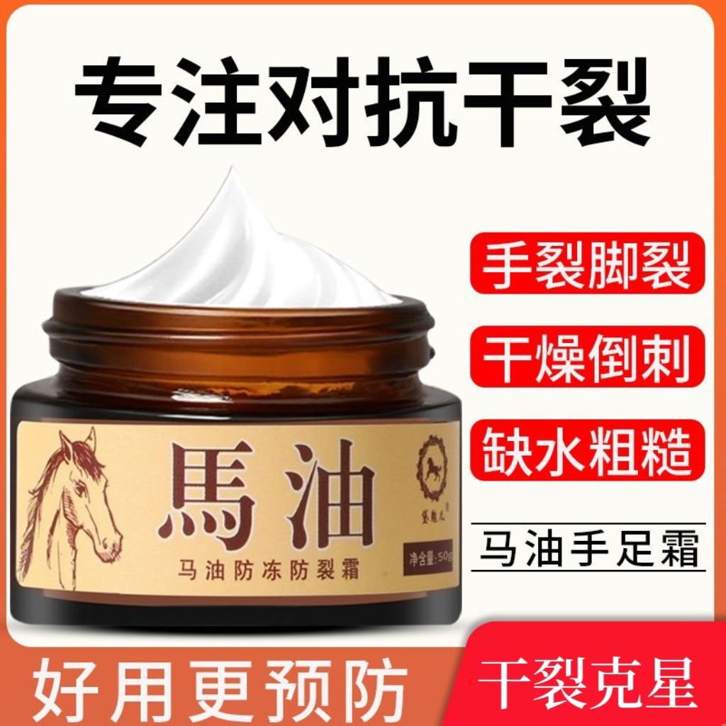 马油护手霜手脚干燥脱皮脚裂女秋冬季防干裂护足清足膏美肤嫩白保