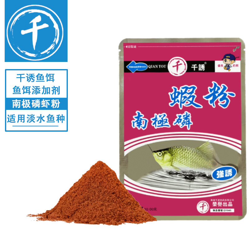 千诱/千诱进口南極磷蝦粉钓鱼专用浓腥鱼饵粉饵料野钓垂钓腥味