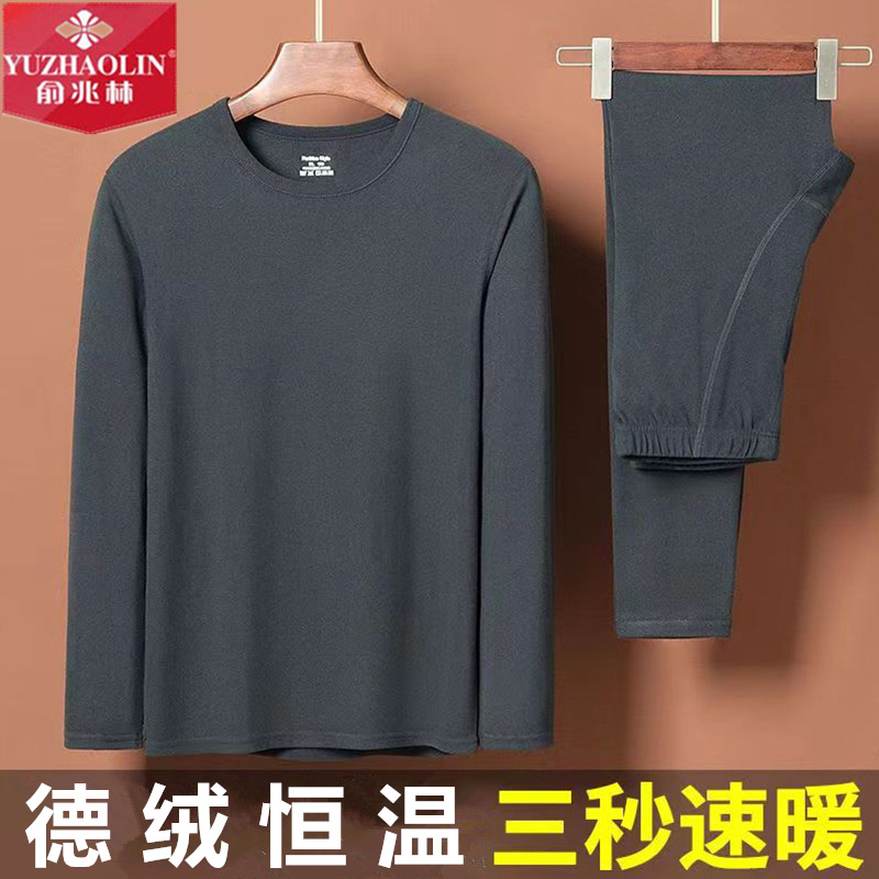 秋冬季恒温保暖内衣男士秋衣秋裤套装中老年人内穿防寒打底衫