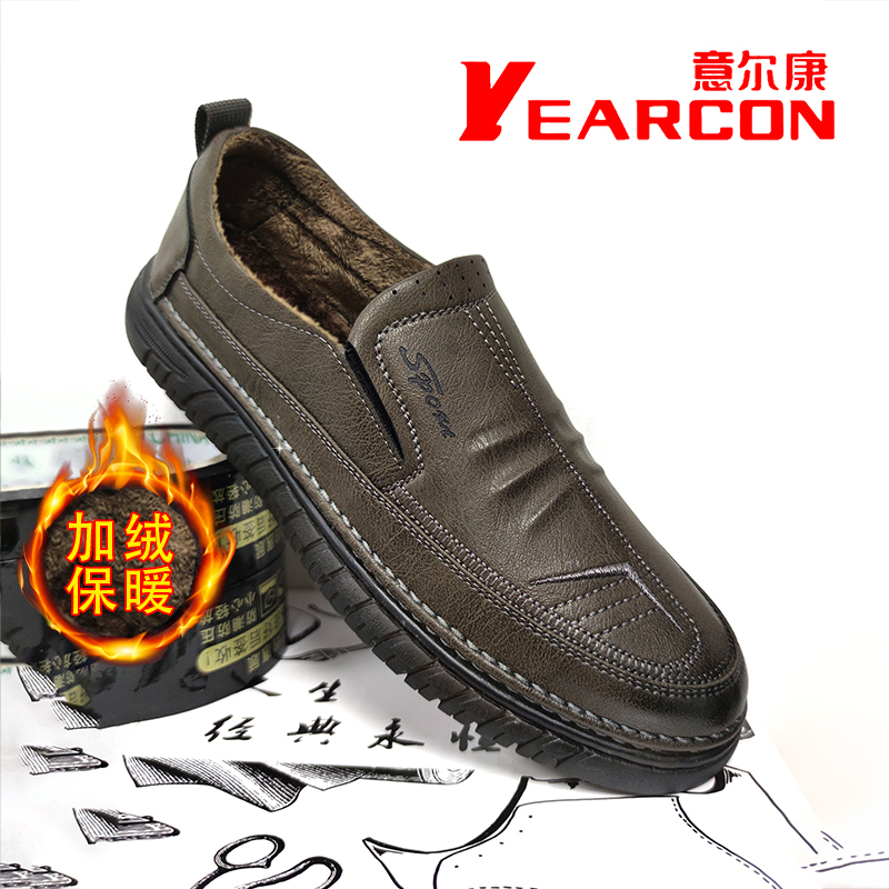 正品意尔康男鞋休闲加绒保暖爸爸鞋防滑真皮手工鞋经典百搭皮鞋男