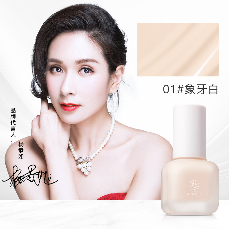 【哈琳姐姐】粉底液40ml轻薄透气自然裸妆粉底液保湿粉底液提亮