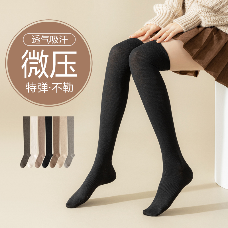 橙设春秋季棉质防臭袜子女士JK长筒袜透气显瘦秋冬压力长袜过膝袜