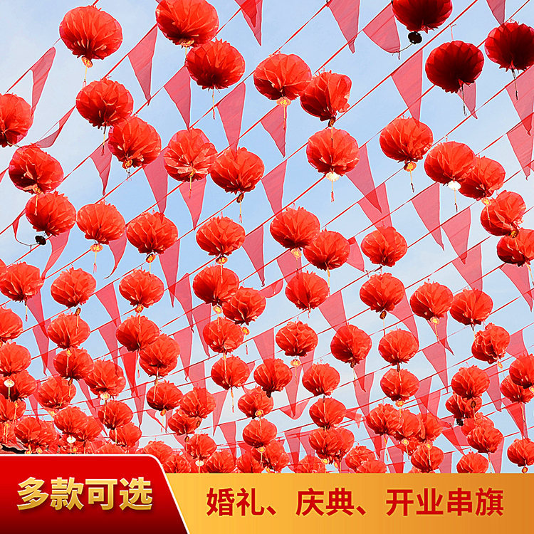小彩旗三角旗串旗春节装饰户外场景布置五彩小红旗婚庆幼儿园室外