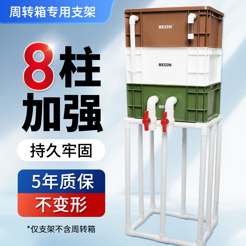 BESSN鱼缸周转箱过滤支架自制diy架子支撑底座龟缸过滤箱支撑架