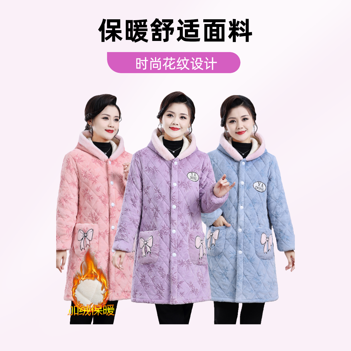 六荷2025秋冬加绒加厚青春款冬天妈妈装显年轻棉服罩衣女装中老年