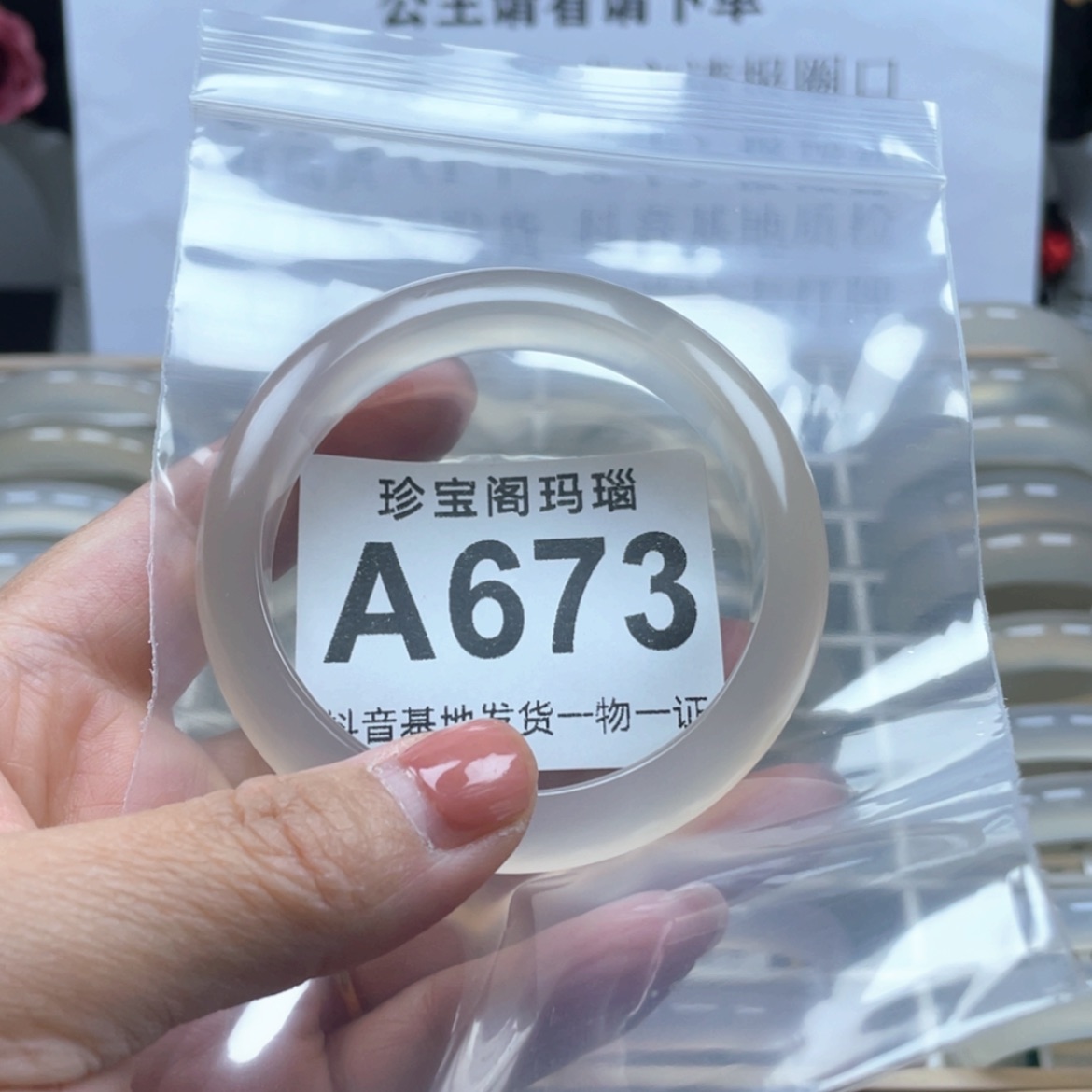 【闪购商品】玛瑙/玉髓手镯未镶嵌