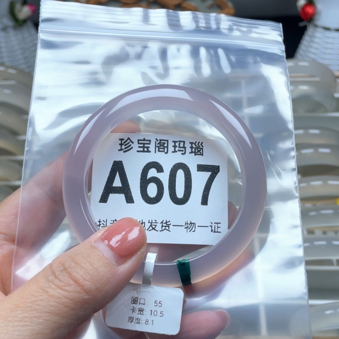 【闪购商品】玛瑙/玉髓手镯未镶嵌小**饼