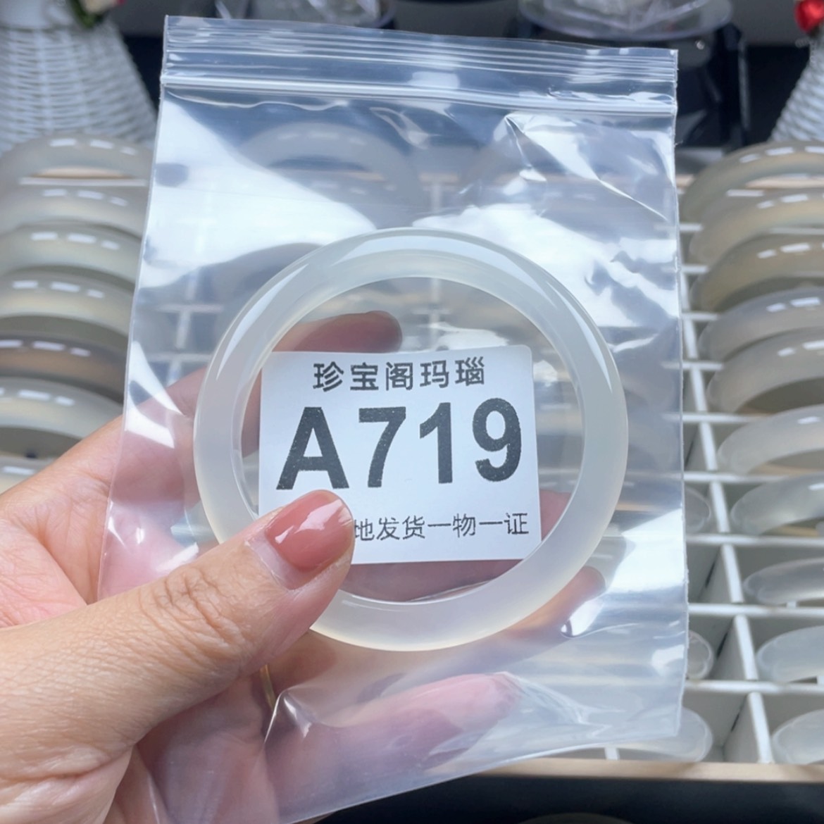 【闪购商品】玛瑙/玉髓手镯未镶嵌刘