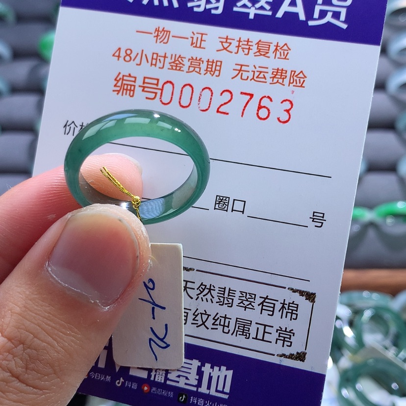 【闪购商品】翡翠戒指未镶嵌