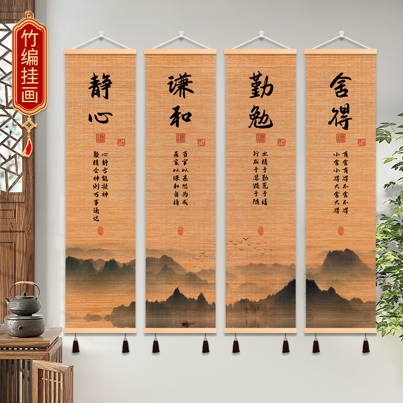 新中式竹编创意文字茶室背景挂画竹帘画竹丝工艺品防水竹艺挂画